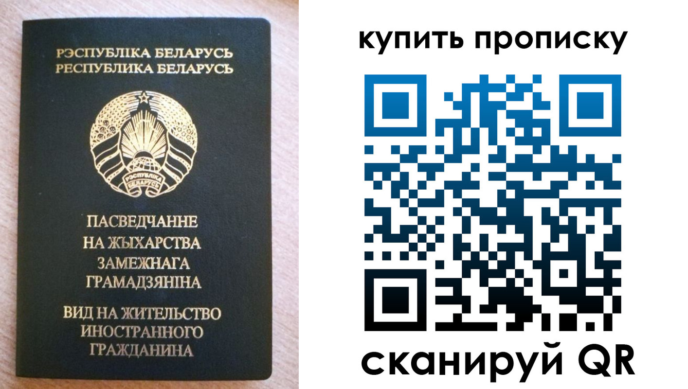 прописка паспорт в Карелии