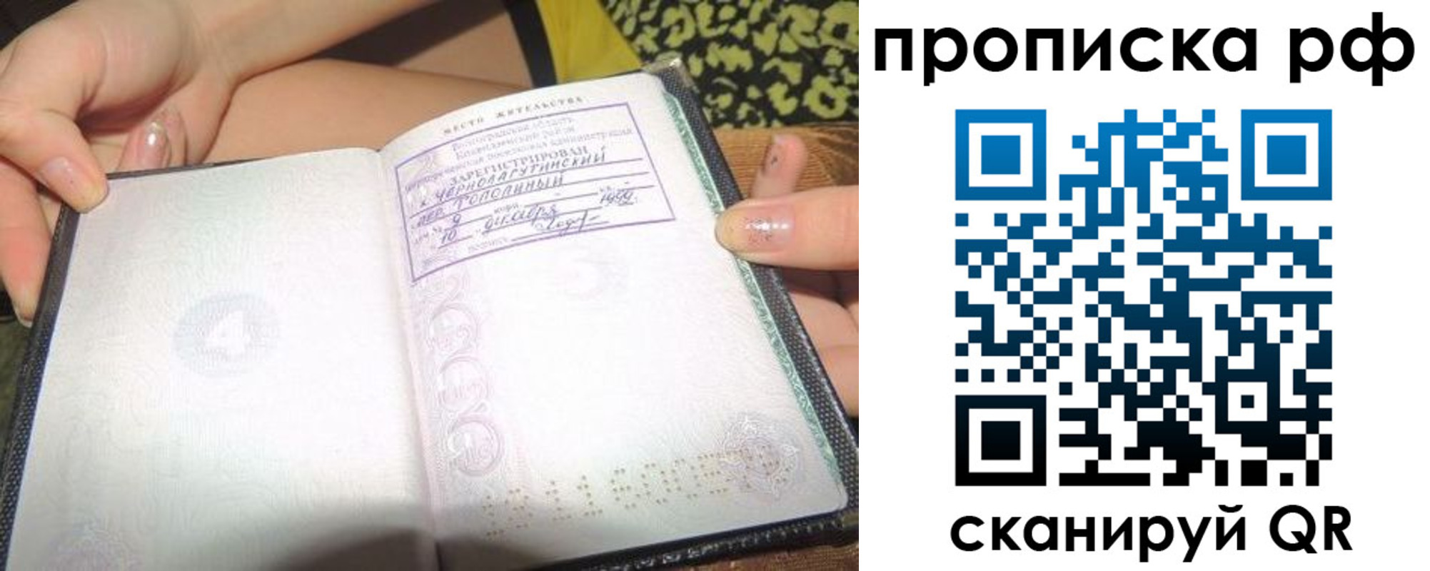 пропишу в квартире в Карелии