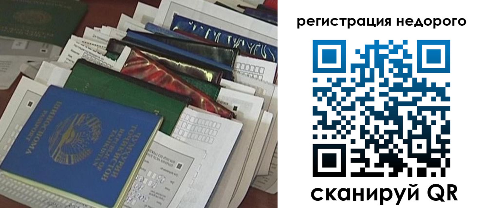 временная регистрация надежно в Карелии