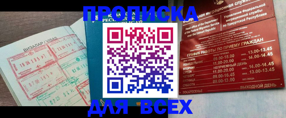 временная регистрация поиск в Карелии