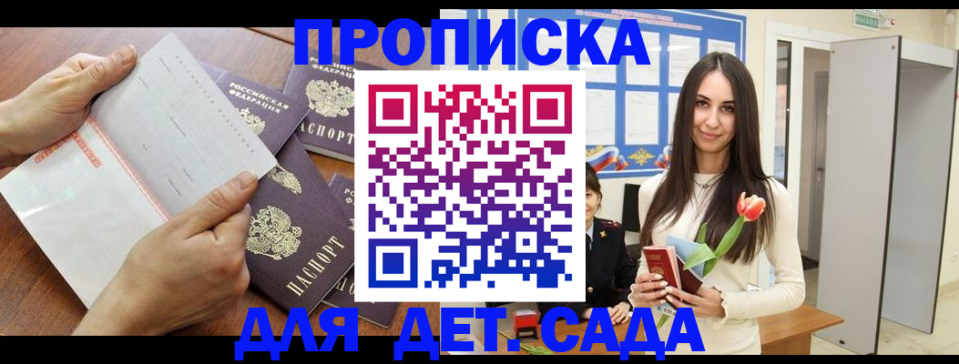 прописка от собственника в Карелии