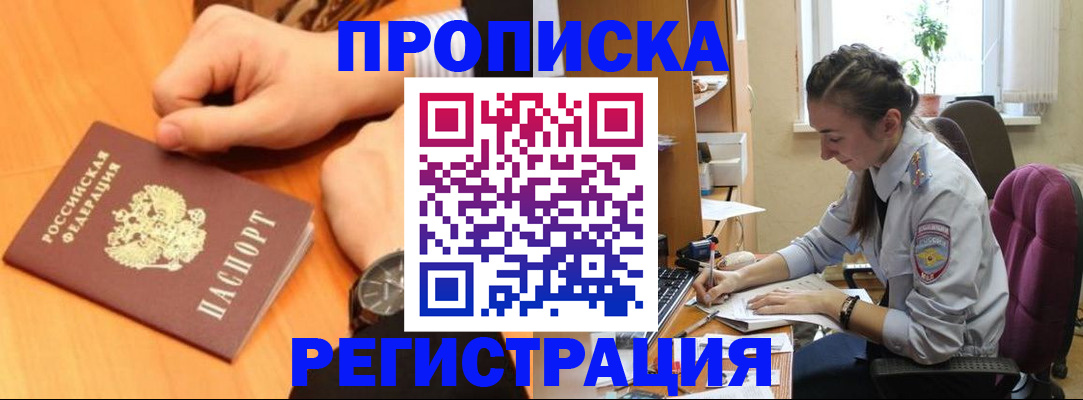 прописка для военкомата в Карелии