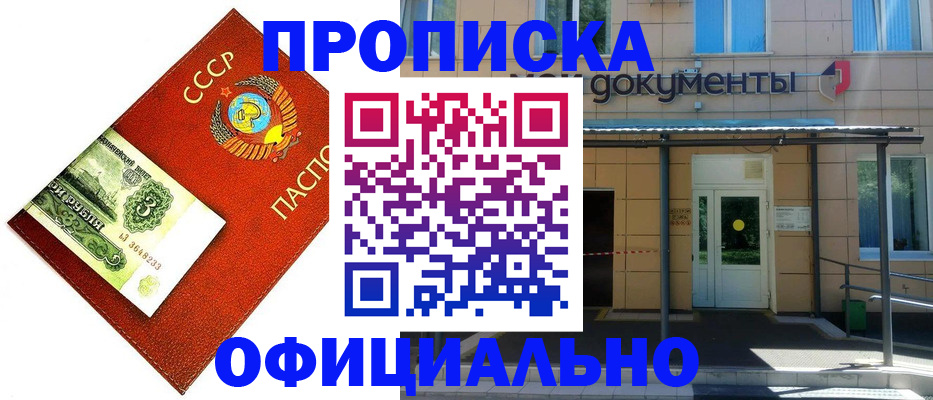 прописка для школы в Карелии