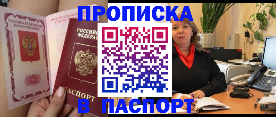 прописка поиск в Карелии