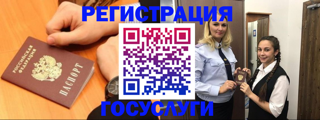 временная регистрация для школы в Карелии