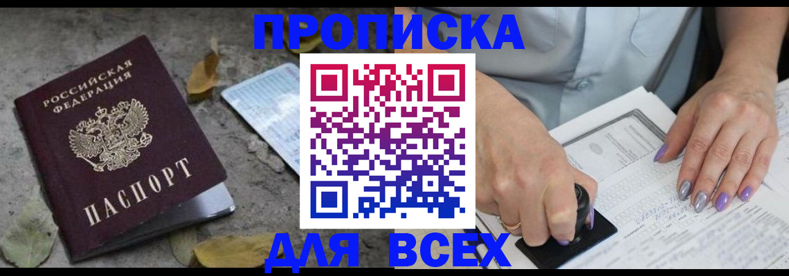 временная регистрация в квартире в Карелии