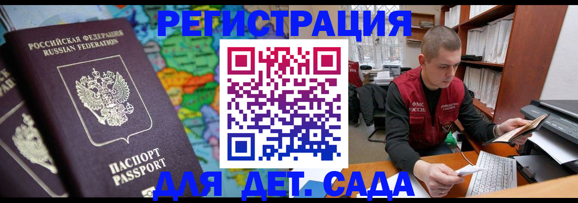 временная регистрация адрес в Карелии
