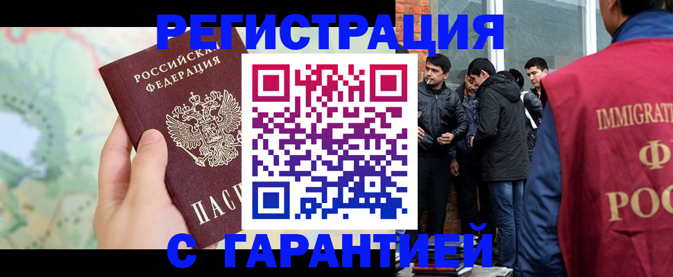 прописка от собственника в Карелии