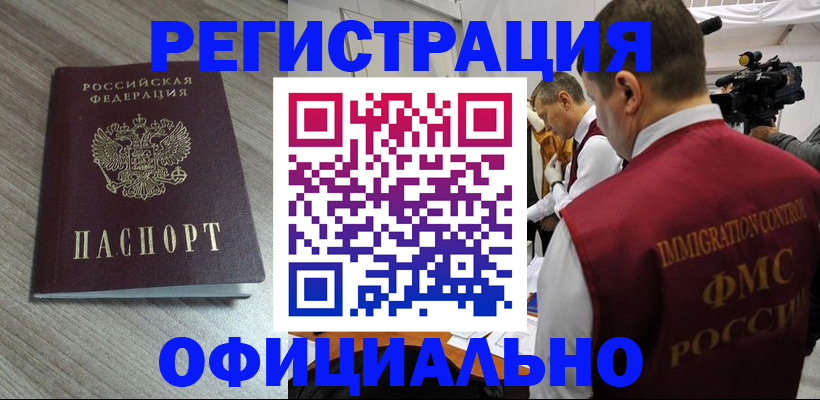 временная регистрация недорого в Карелии