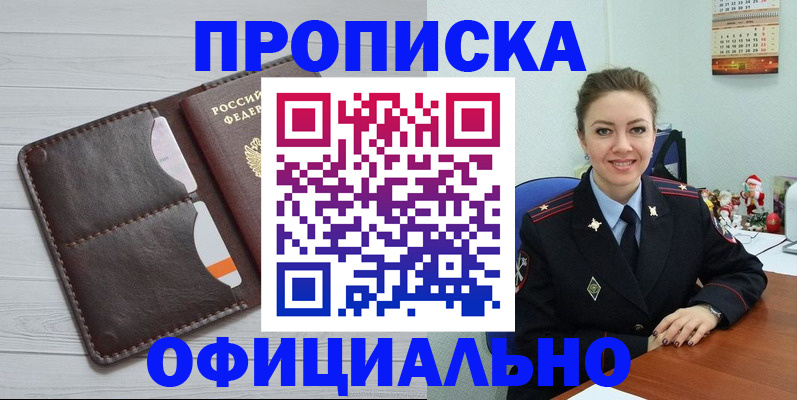 прописка в Карелии
