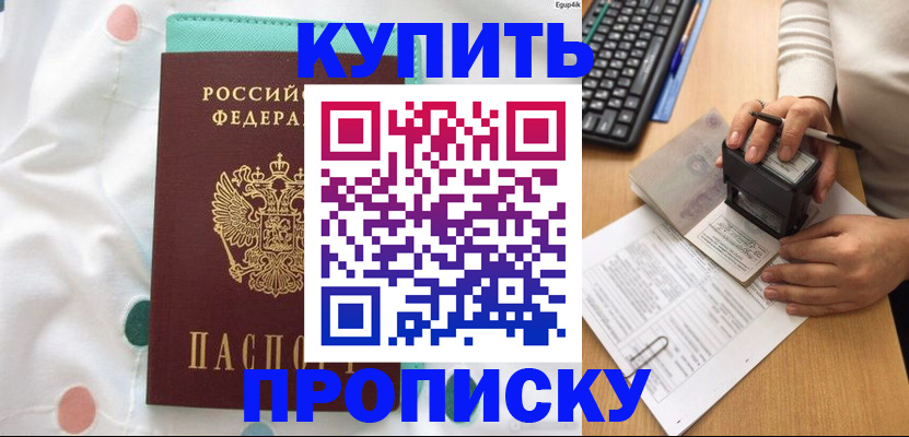 прописка в квартире в Карелии