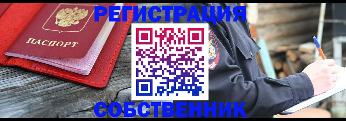 временная регистрация законно в Карелии