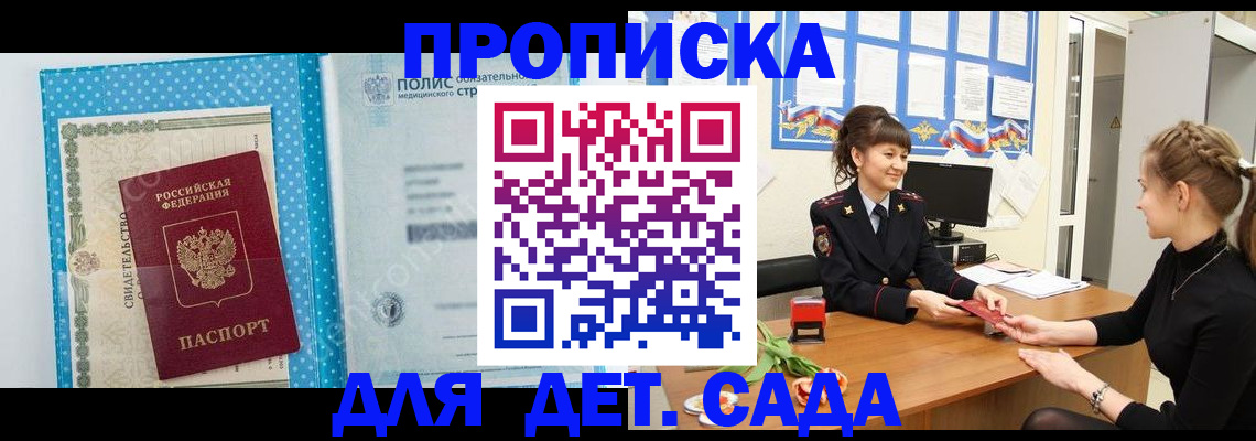 временная регистрация поиск в Карелии